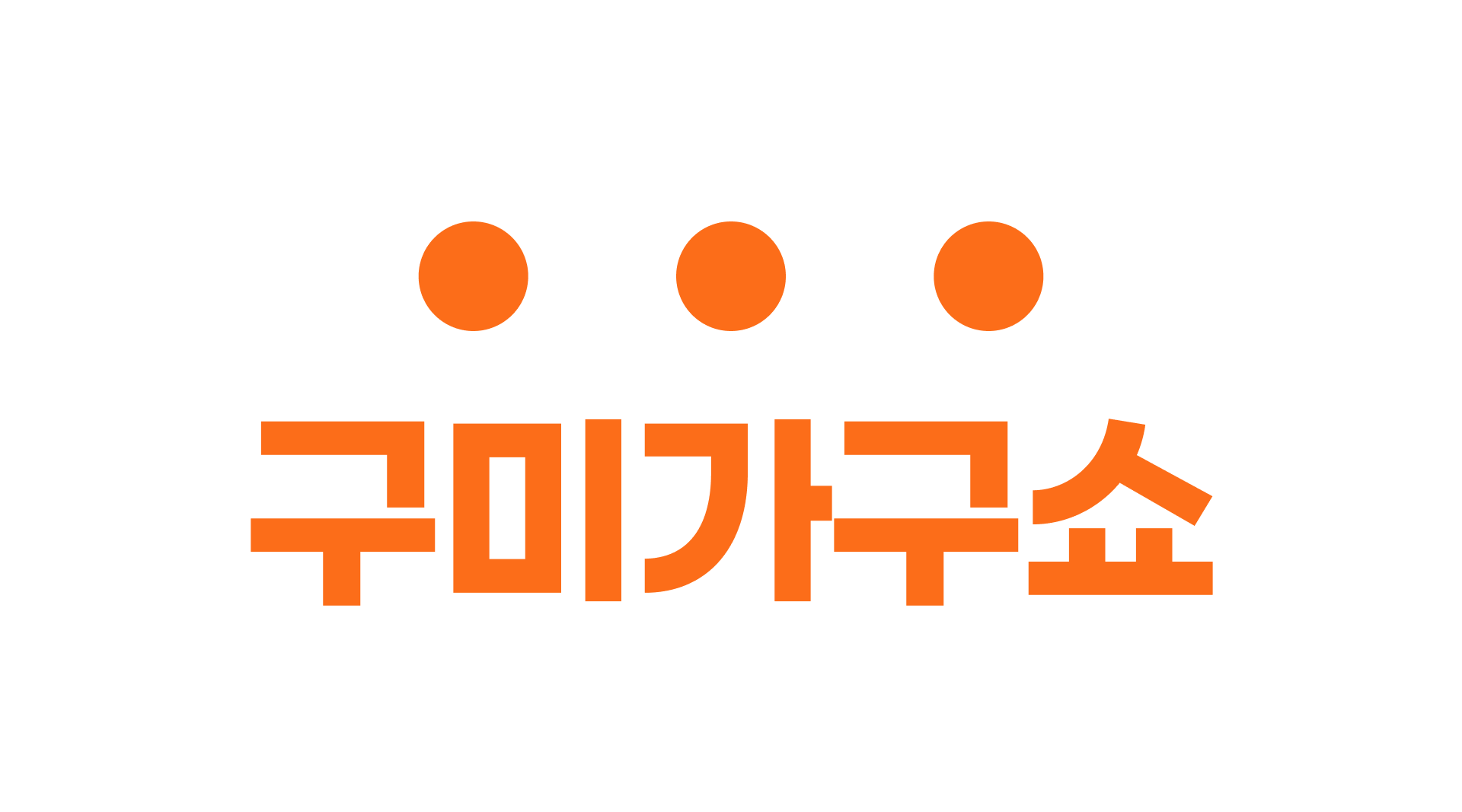 로고 이미지